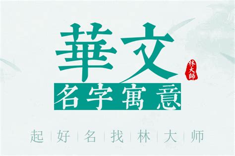 茂郁|茂郁名字的寓意及含义打分详解